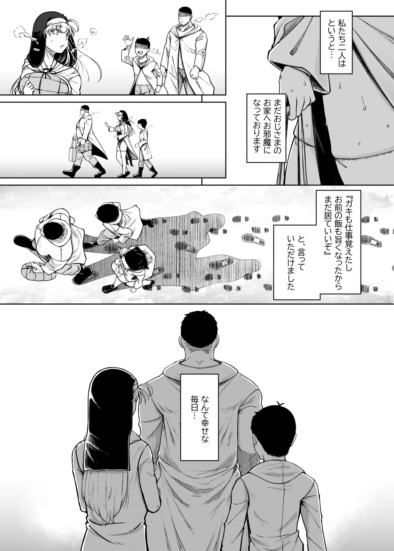 [Jikahatsudensho (flanvia)] Zange Ana After [Digital] image number 17