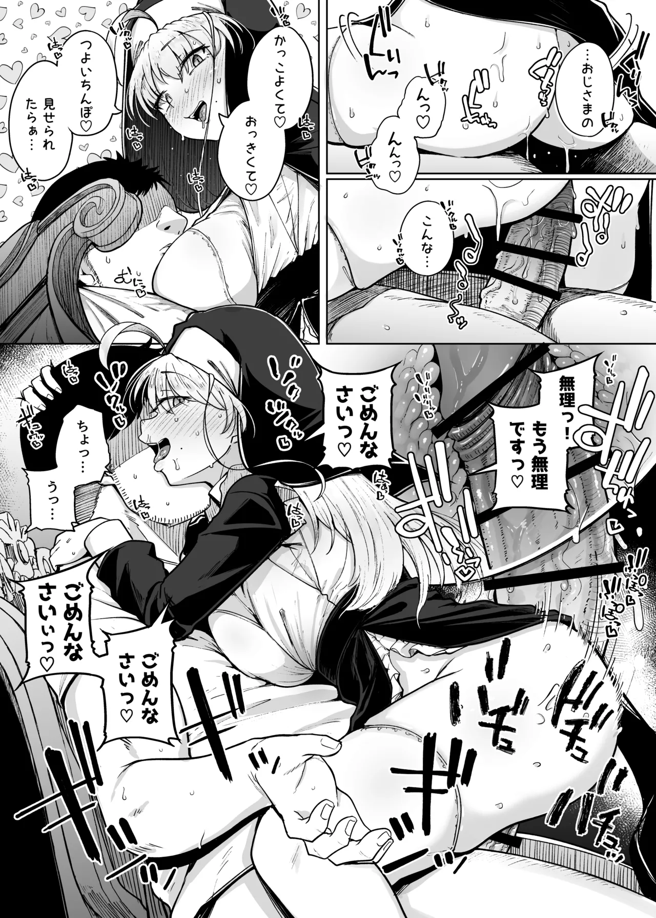 [Jikahatsudensho (flanvia)] Zange Ana After [Digital] image number 33