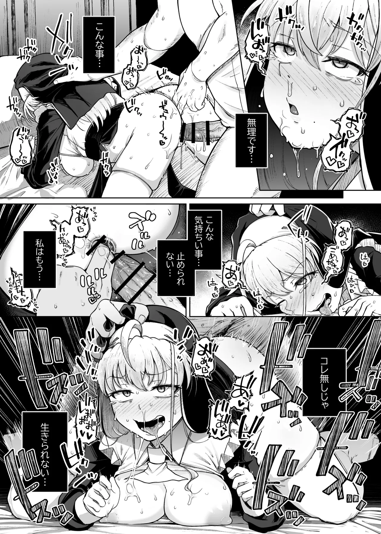 [Jikahatsudensho (flanvia)] Zange Ana After [Digital] image number 41