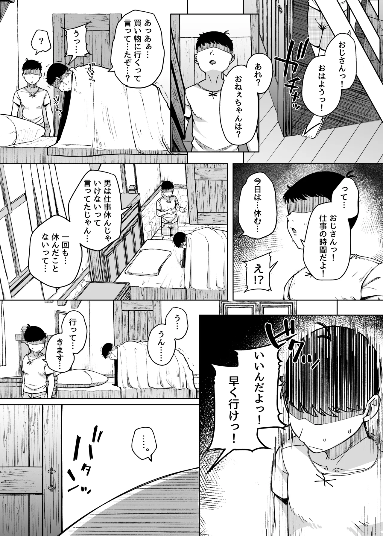 [Jikahatsudensho (flanvia)] Zange Ana After [Digital] image number 45