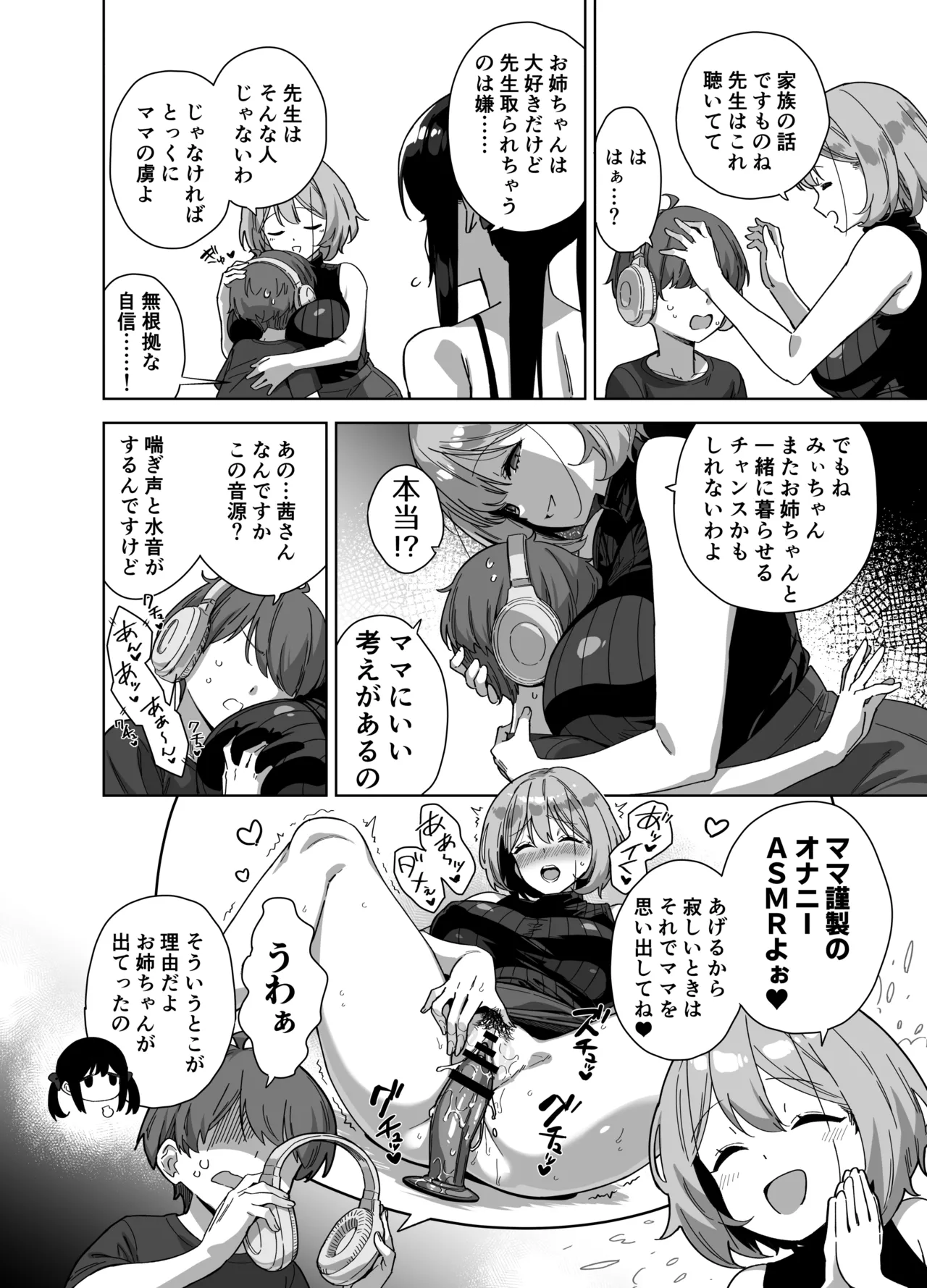 [Σ-Arts (Mikemono Yuu)] Natsu to Inaka to Yuuwaku shite kuru Dekkai Oshiego 3 [Digital] 图片编号 16