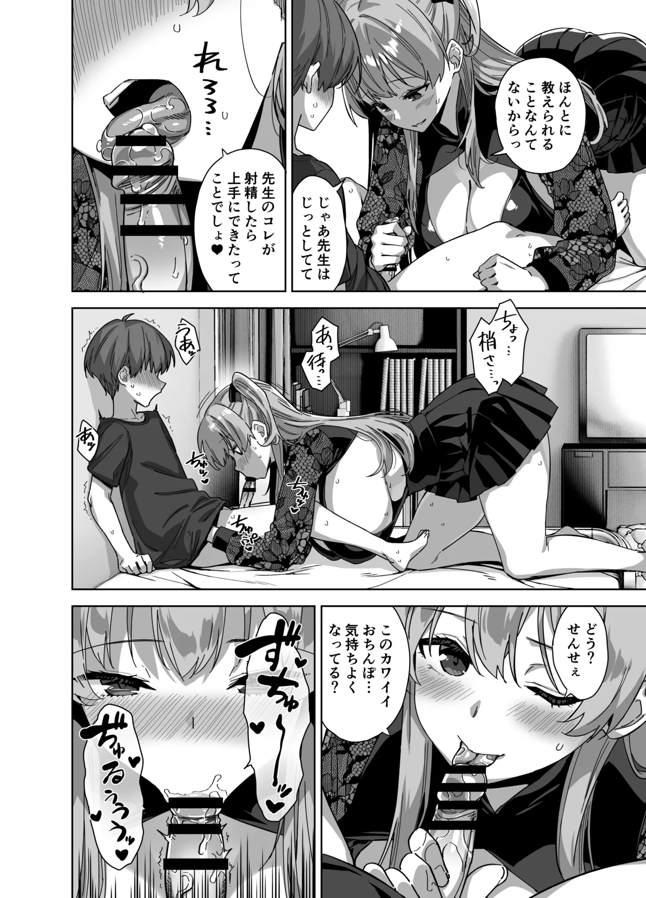 [Σ-Arts (Mikemono Yuu)] Natsu to Inaka to Yuuwaku shite kuru Dekkai Oshiego 3 [Digital] 图片编号 22