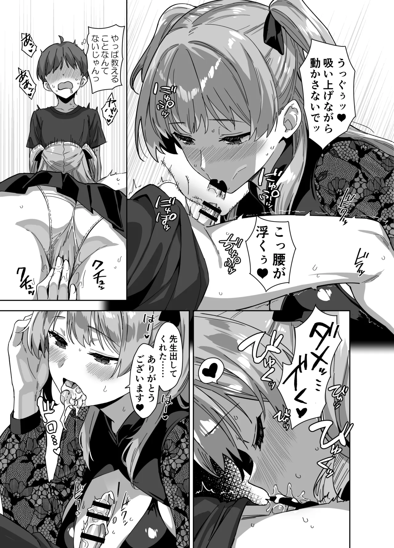 [Σ-Arts (Mikemono Yuu)] Natsu to Inaka to Yuuwaku shite kuru Dekkai Oshiego 3 [Digital] 图片编号 23