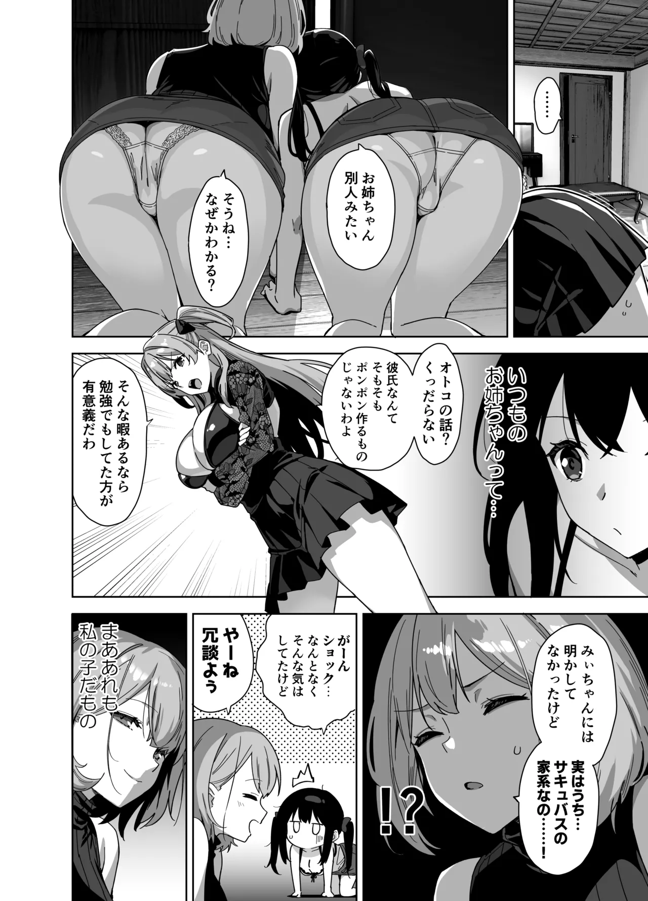 [Σ-Arts (Mikemono Yuu)] Natsu to Inaka to Yuuwaku shite kuru Dekkai Oshiego 3 [Digital] 图片编号 24