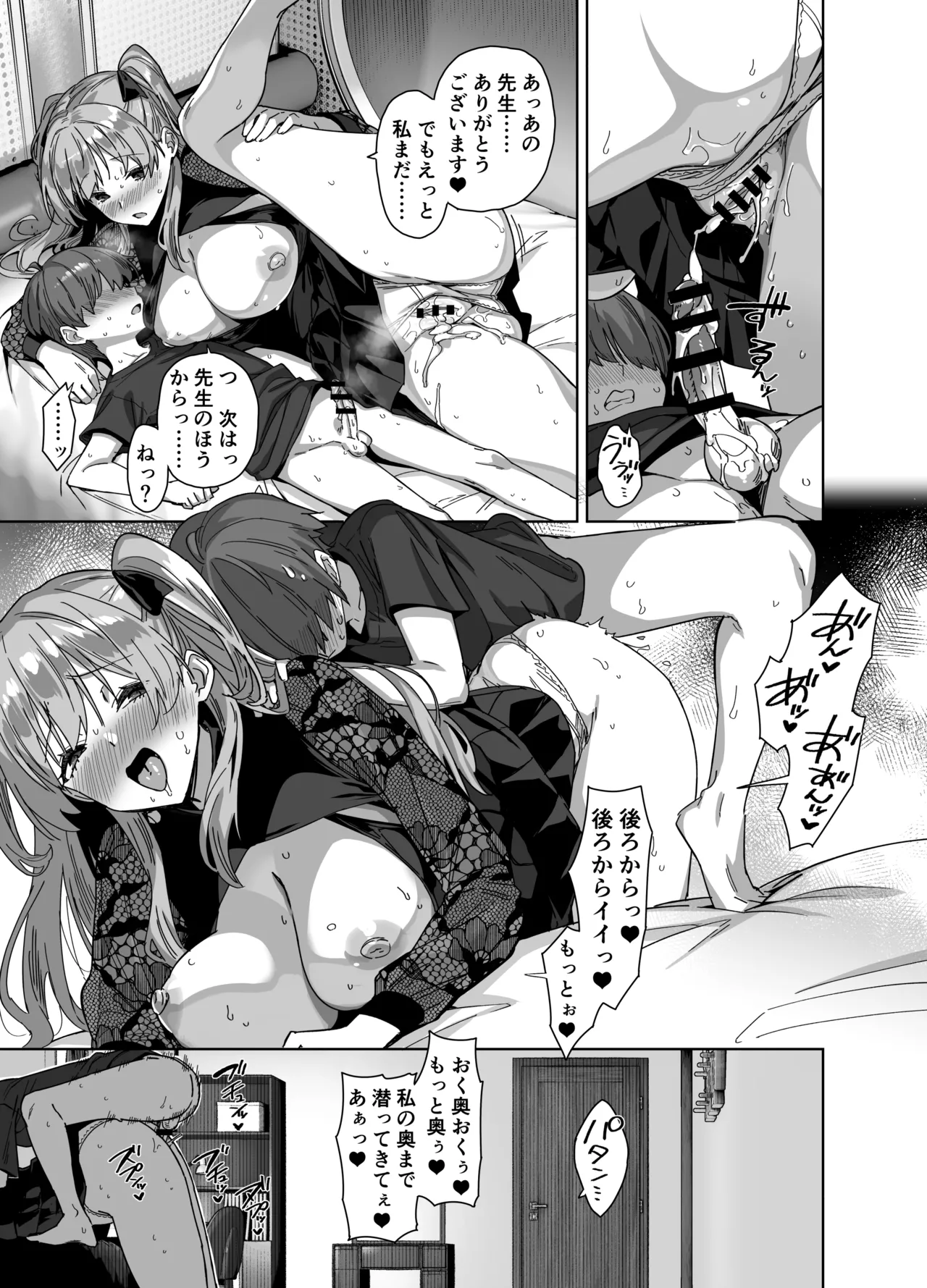 [Σ-Arts (Mikemono Yuu)] Natsu to Inaka to Yuuwaku shite kuru Dekkai Oshiego 3 [Digital] 图片编号 29