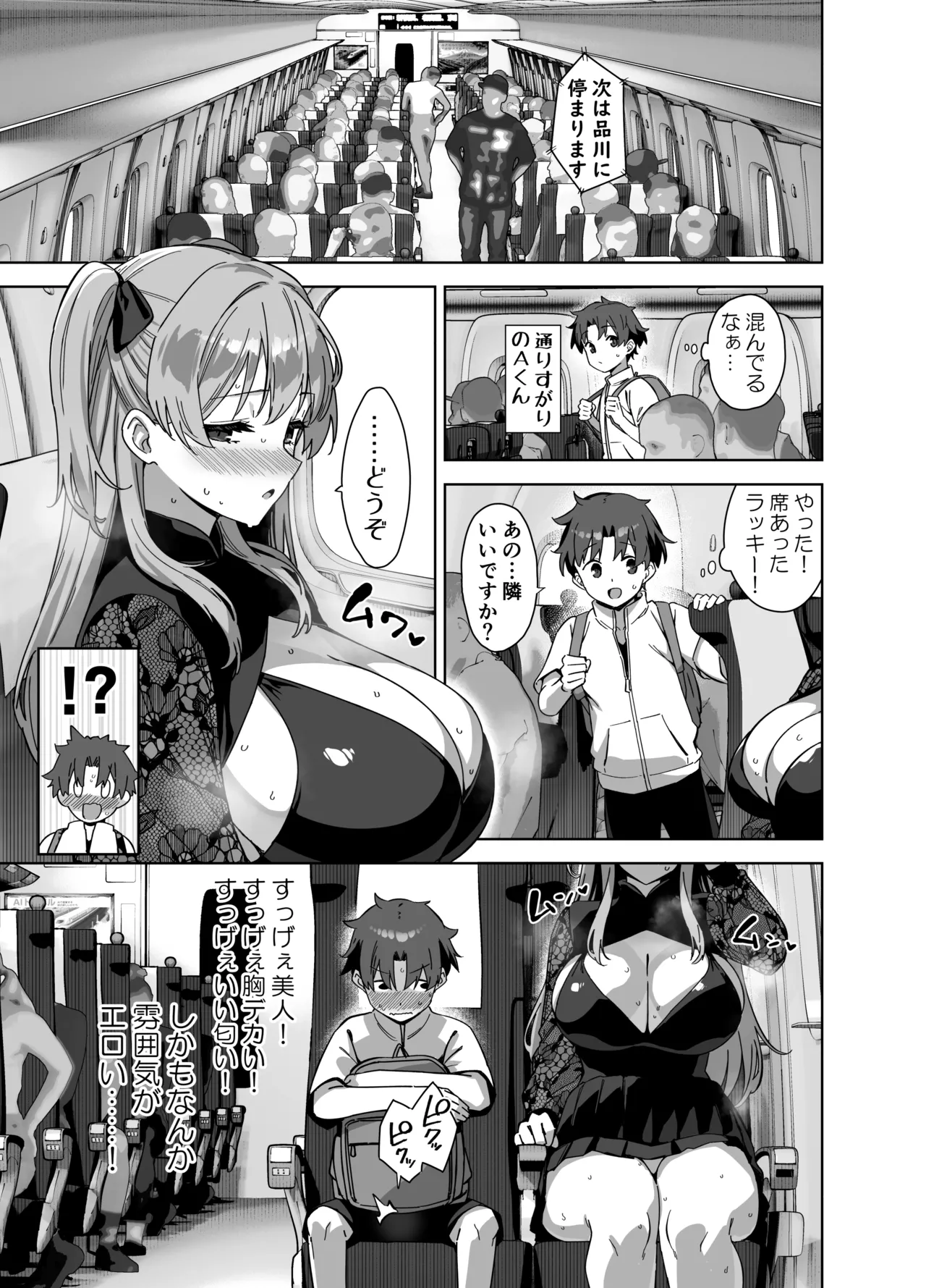 [Σ-Arts (Mikemono Yuu)] Natsu to Inaka to Yuuwaku shite kuru Dekkai Oshiego 3 [Digital] 图片编号 35