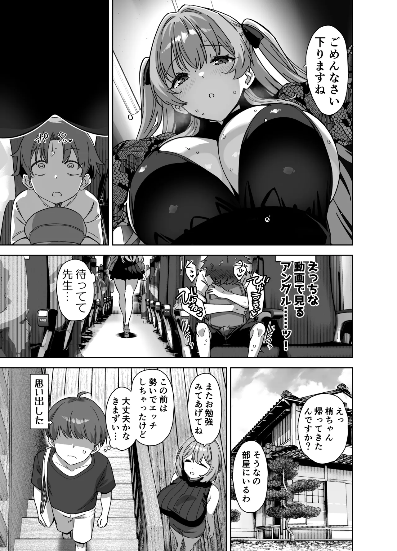 [Σ-Arts (Mikemono Yuu)] Natsu to Inaka to Yuuwaku shite kuru Dekkai Oshiego 3 [Digital] 图片编号 37