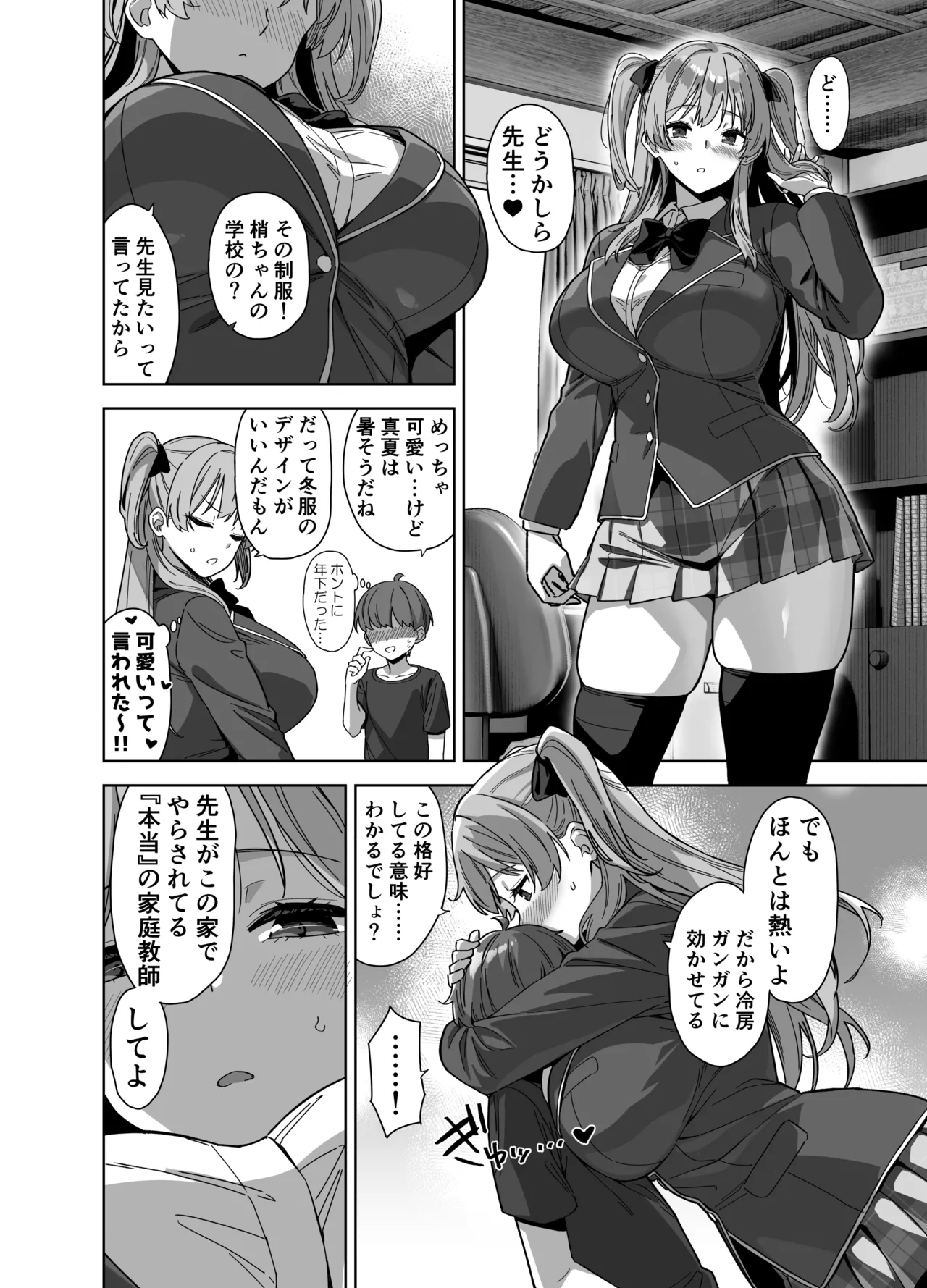 [Σ-Arts (Mikemono Yuu)] Natsu to Inaka to Yuuwaku shite kuru Dekkai Oshiego 3 [Digital] 图片编号 38