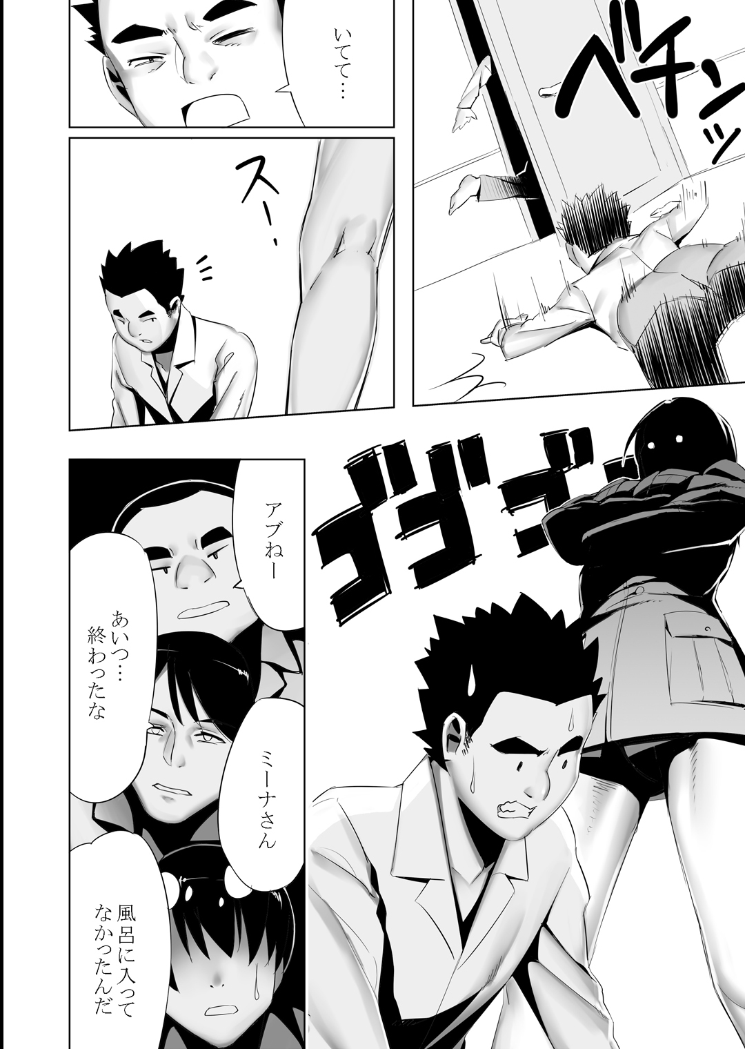 ミーナさんのNTRっぽい話 이미지 번호 3