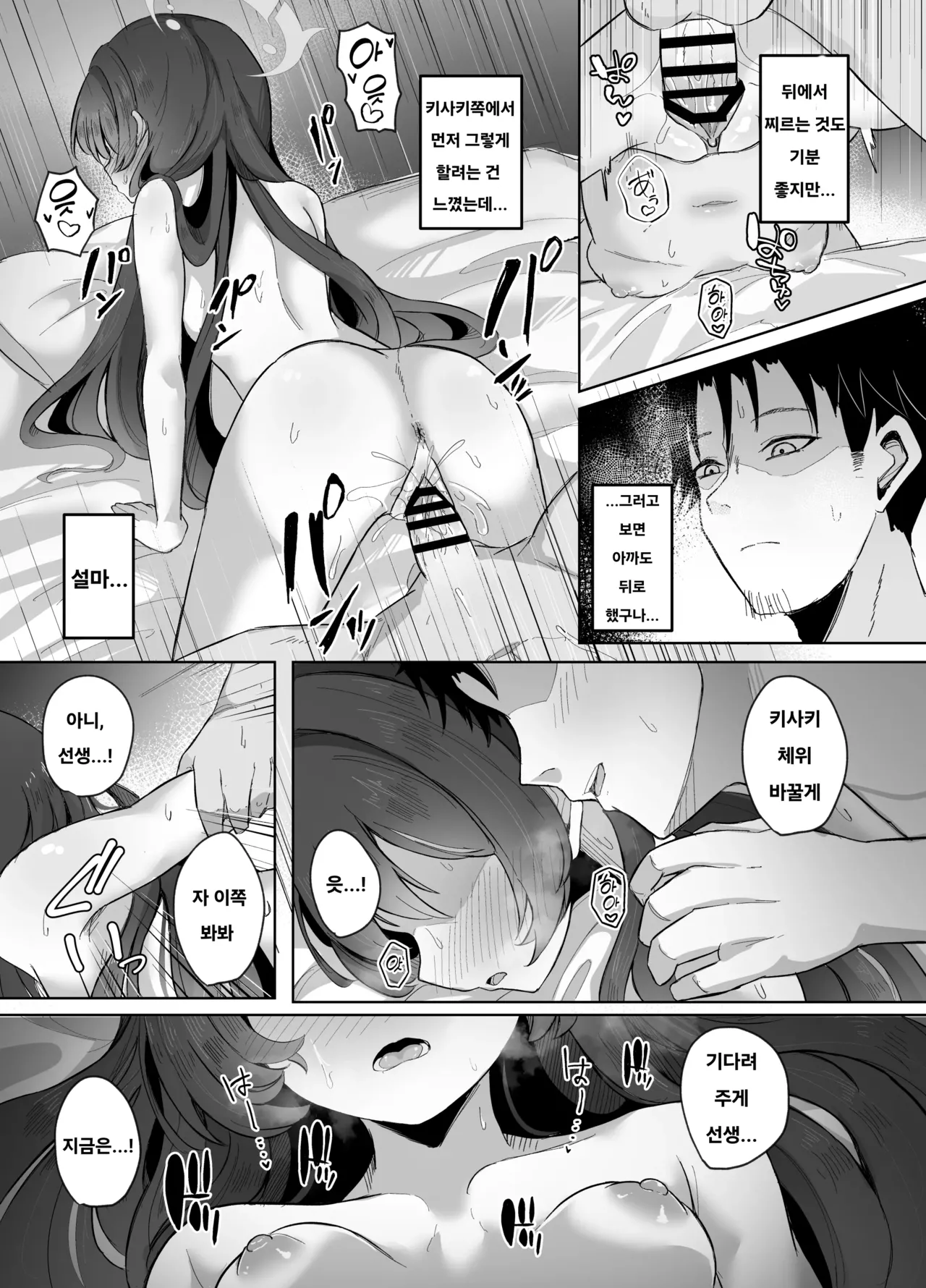 [Nanao Jyuukou (Nanao)] Monshu-sama wa Amaetai | 문주님은 어리광 부리고 싶어 (Blue Archive) [Korean] [Digital] изображение № 22