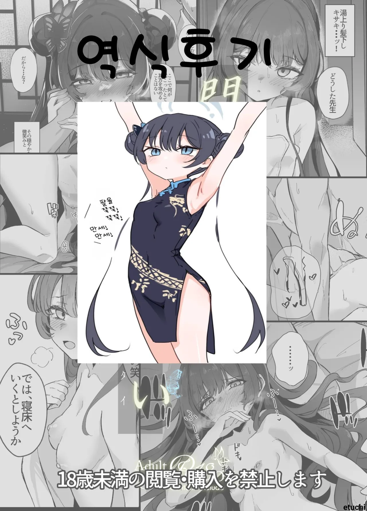 [Nanao Jyuukou (Nanao)] Monshu-sama wa Amaetai | 문주님은 어리광 부리고 싶어 (Blue Archive) [Korean] [Digital] изображение № 30