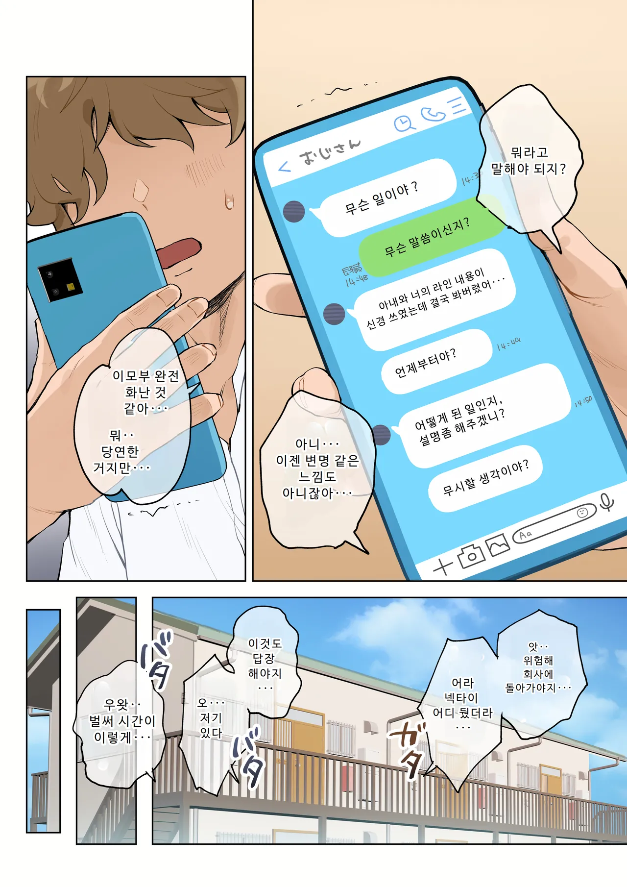 [Fujisaki Chiro] Jukujo no Oba-san ni Kawaii o Renko Shichau Yabai Oikko no Hanashi 2.5 | 미시 이모에게 귀여워를 연호하는 위험한 조카 이야기 2.5 [Korean] image number 9