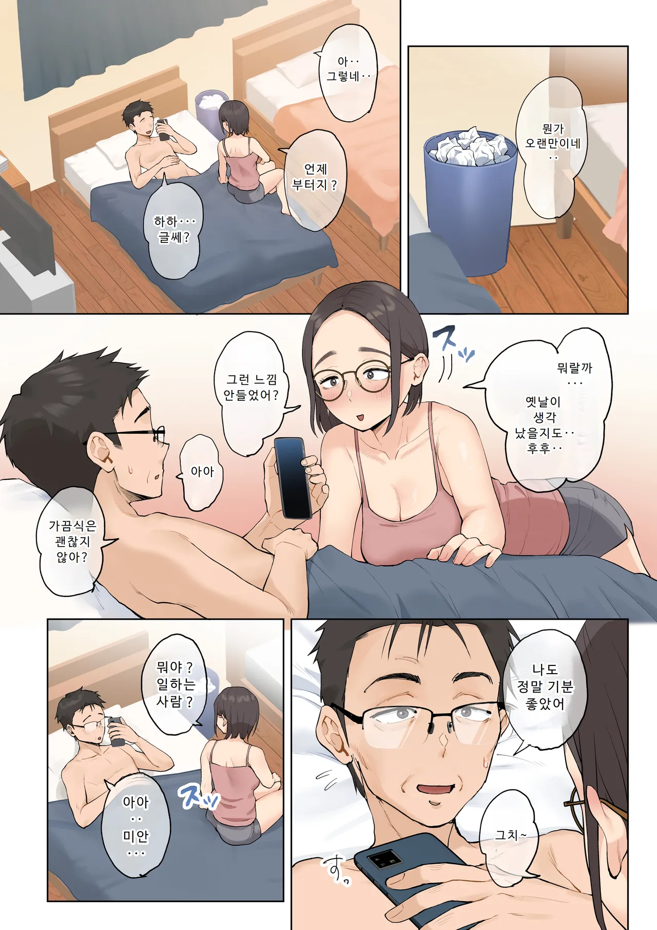 [Fujisaki Chiro] Jukujo no Oba-san ni Kawaii o Renko Shichau Yabai Oikko no Hanashi 2.5 | 미시 이모에게 귀여워를 연호하는 위험한 조카 이야기 2.5 [Korean] image number 14