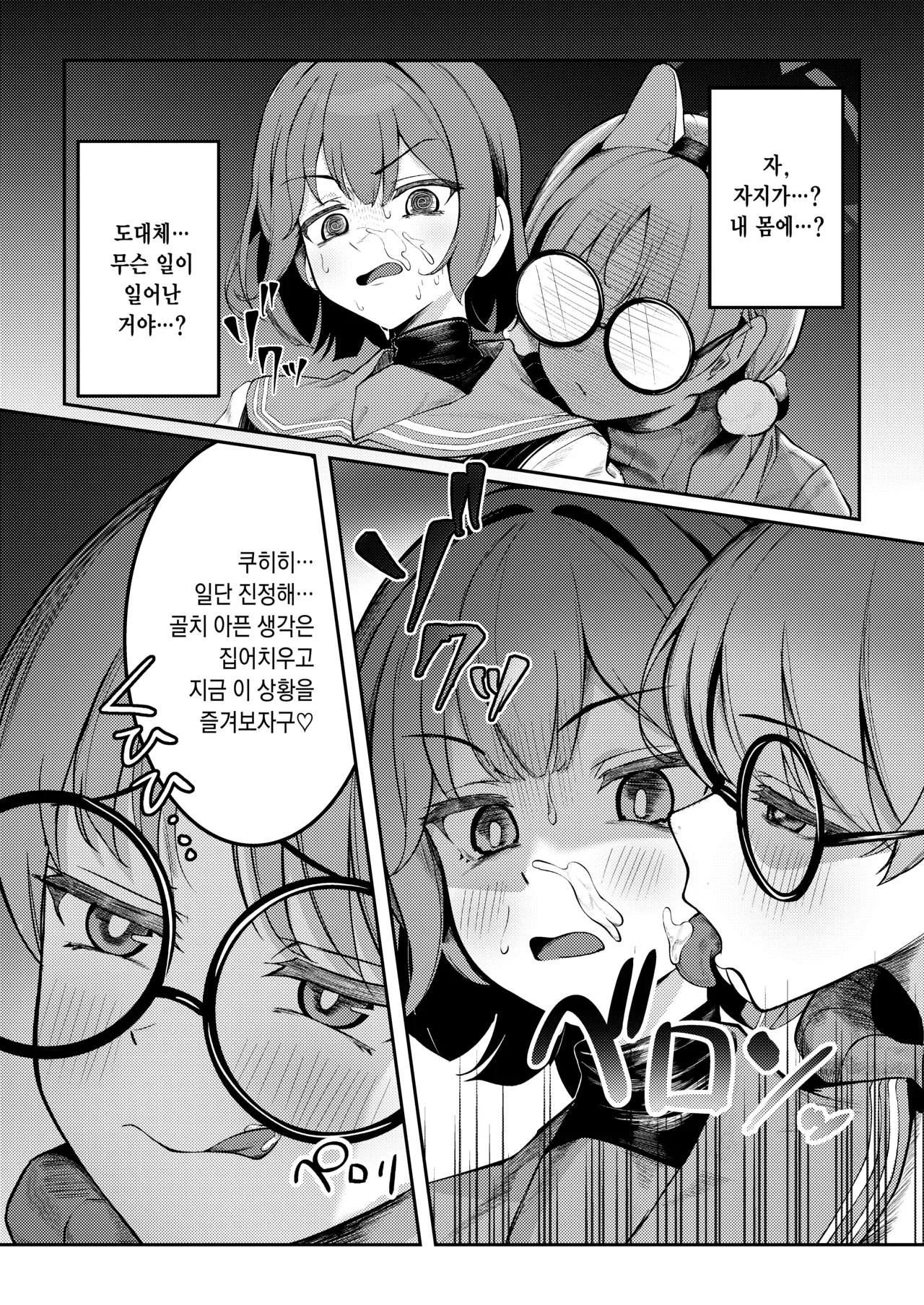 [Nakakazuya (Nakakazu)] Usagi Goya Yori Ai o Komete | 토끼장에서 사랑을 담아서 (Blue Archive) [Korean] [팀☆데레마스] [Digital] image number 17