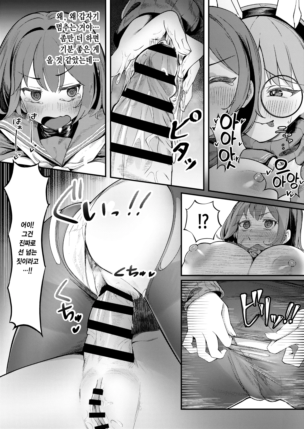 [Nakakazuya (Nakakazu)] Usagi Goya Yori Ai o Komete | 토끼장에서 사랑을 담아서 (Blue Archive) [Korean] [팀☆데레마스] [Digital] image number 20