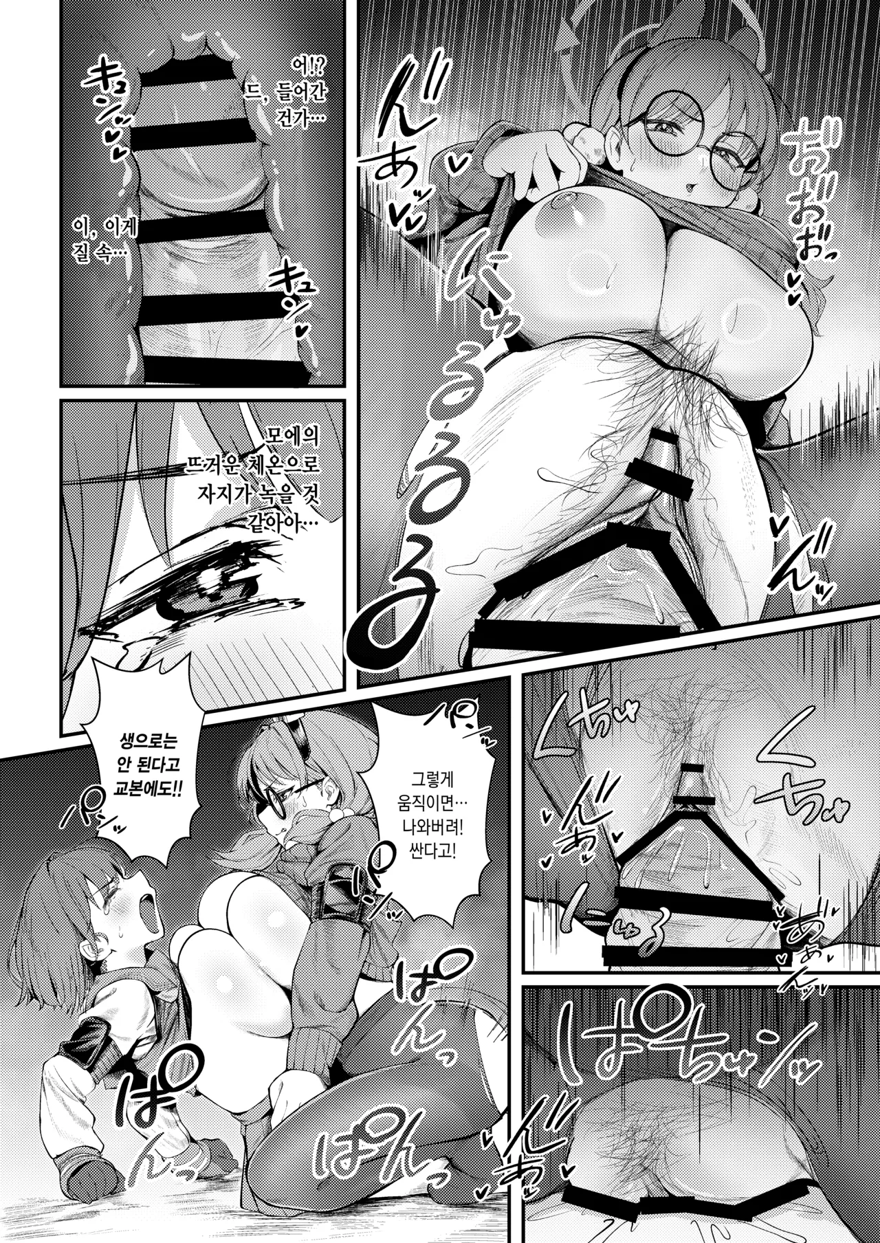 [Nakakazuya (Nakakazu)] Usagi Goya Yori Ai o Komete | 토끼장에서 사랑을 담아서 (Blue Archive) [Korean] [팀☆데레마스] [Digital] image number 21