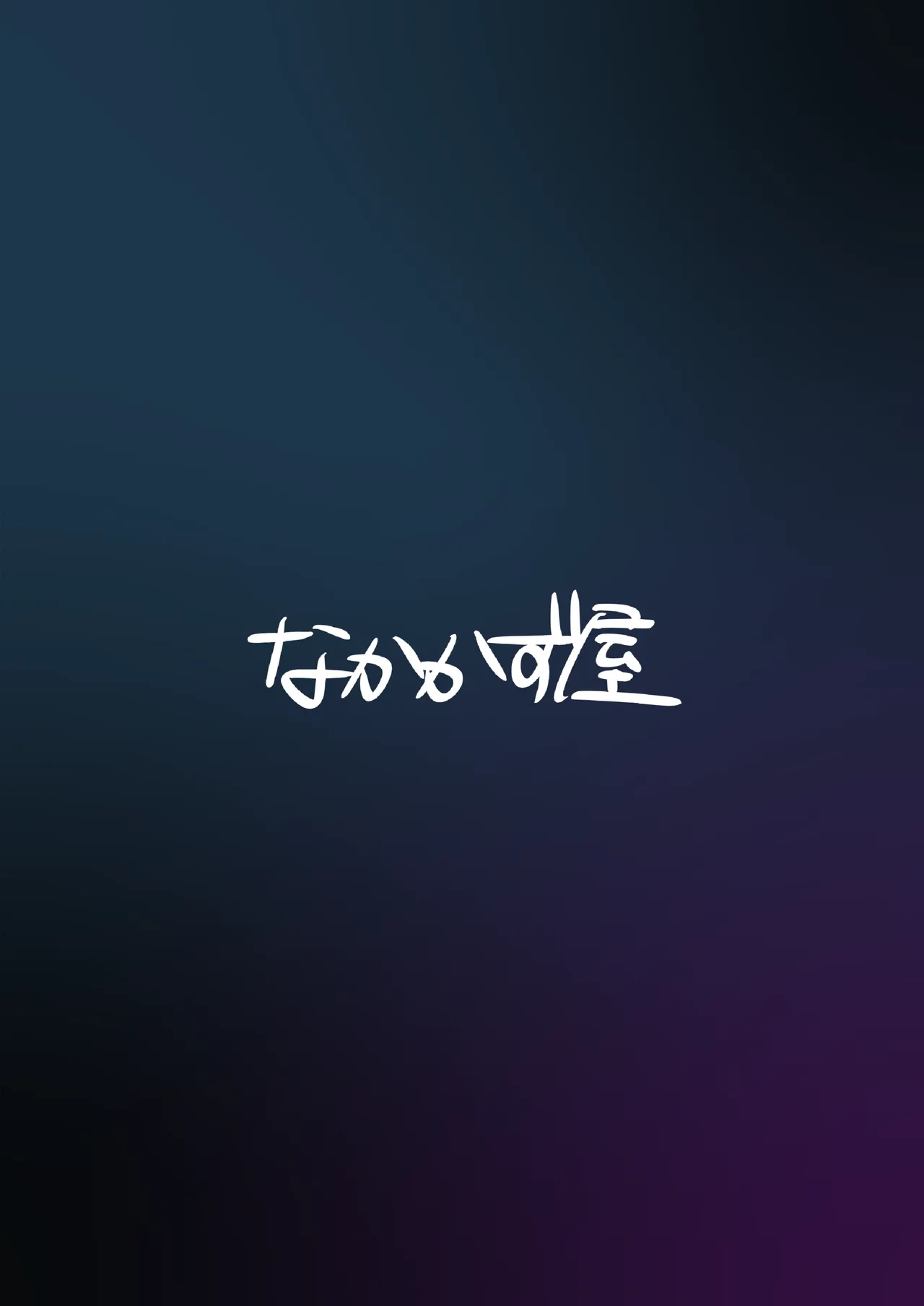 [Nakakazuya (Nakakazu)] Usagi Goya Yori Ai o Komete | 토끼장에서 사랑을 담아서 (Blue Archive) [Korean] [팀☆데레마스] [Digital] image number 29