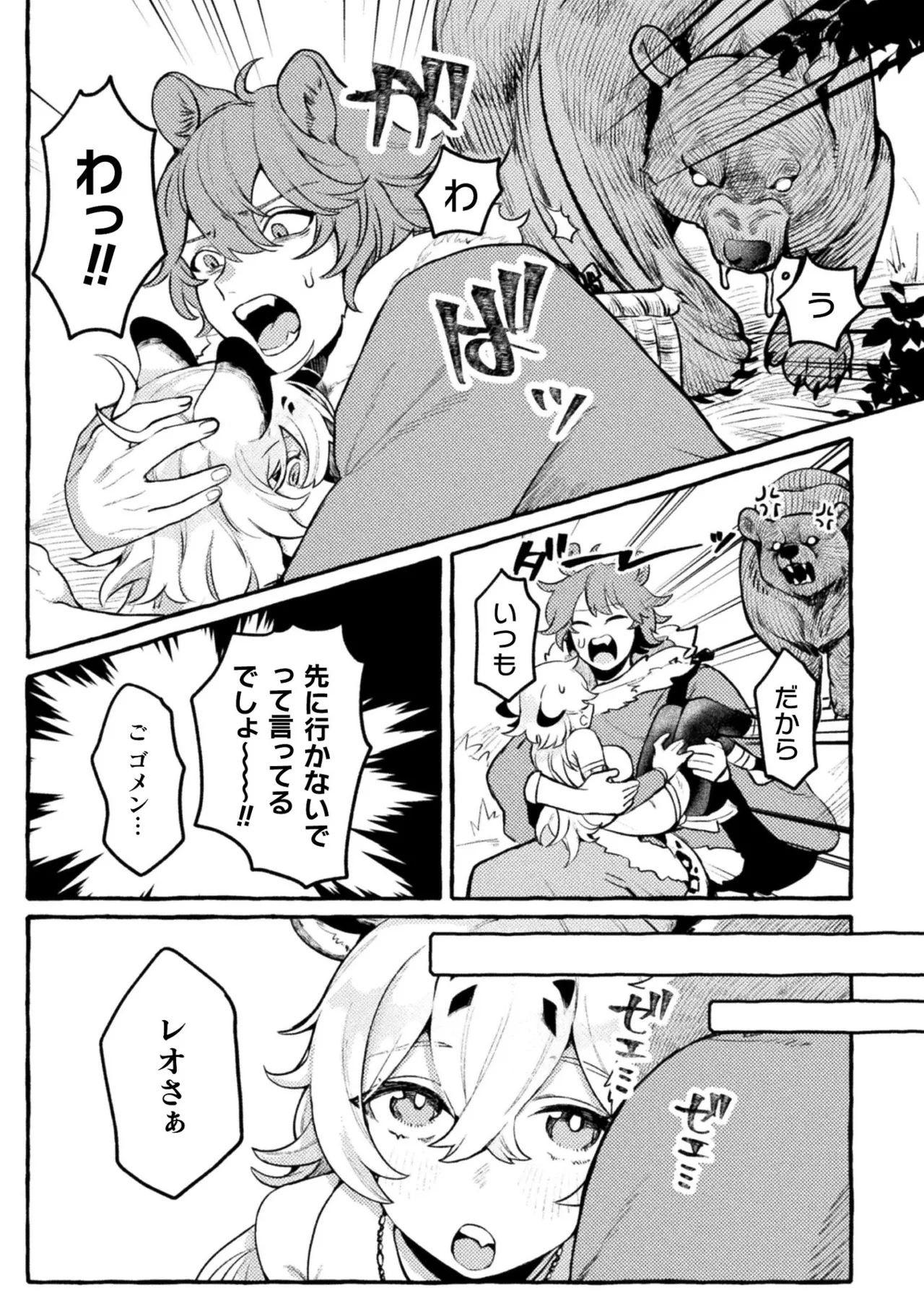 [Anthology] Bessatsu Comic Unreal Kemomimi Ecchi ~Hatsujouki o Kikkake ni Musubareta Kemokko-tachi~   [Digital] Bildnummer 7