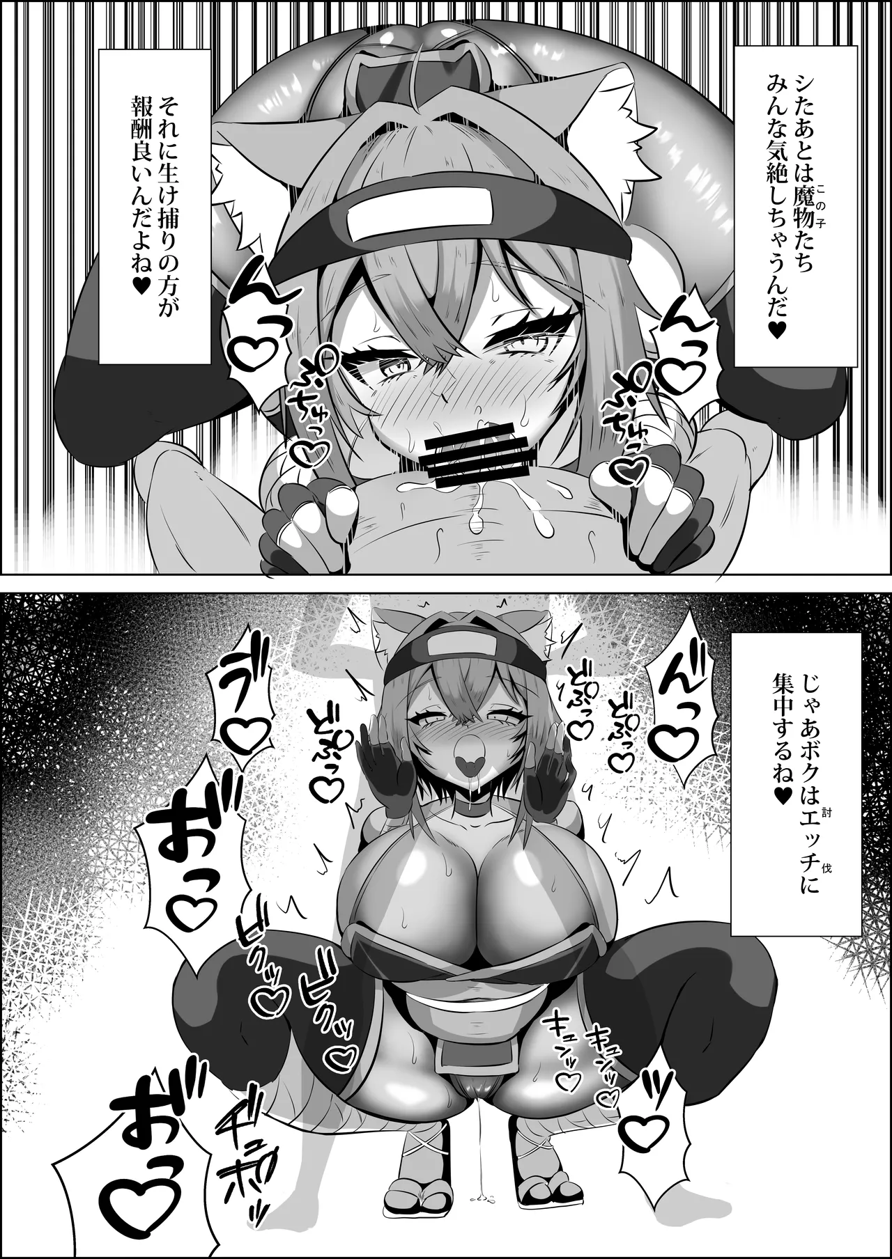 [Rothen (Volke.)] Kunoichi Okayu no H na Isekai Seikatsu (Nekomata Okayu) [Digital] image number 5