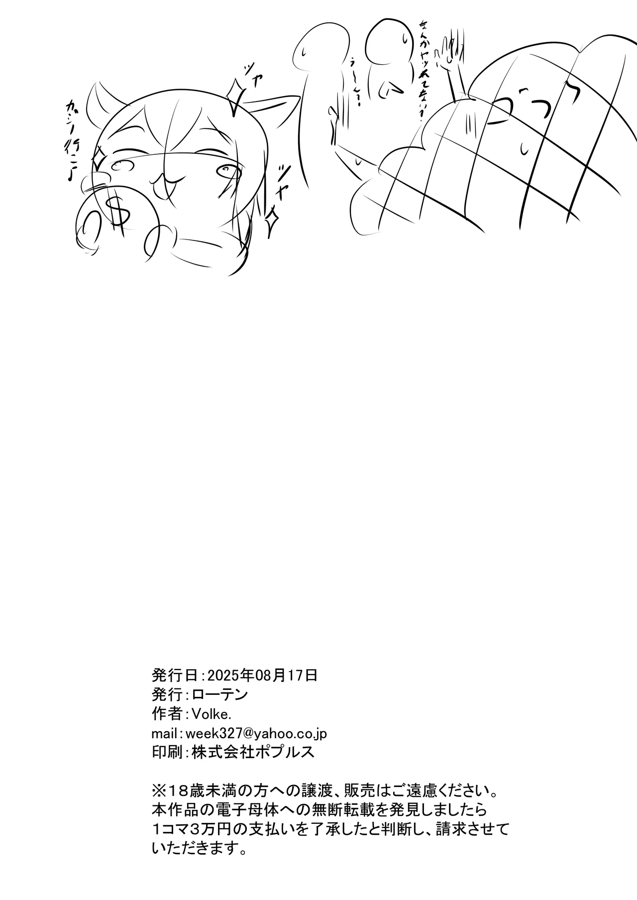 [Rothen (Volke.)] Kunoichi Okayu no H na Isekai Seikatsu (Nekomata Okayu) [Digital] image number 17