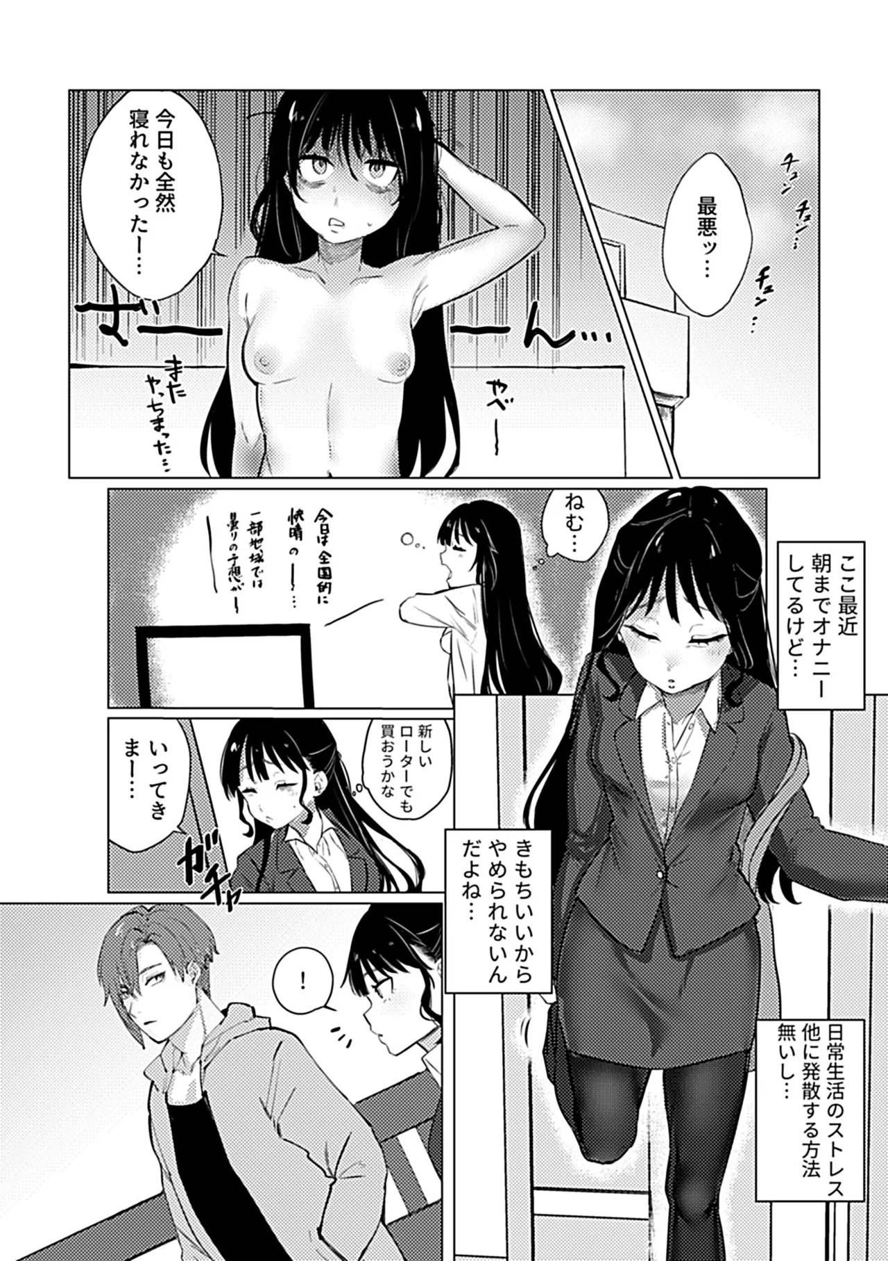 [Ushio Kiyoshi] Oboreru Hodo ni Aishite Hoshii image number 6