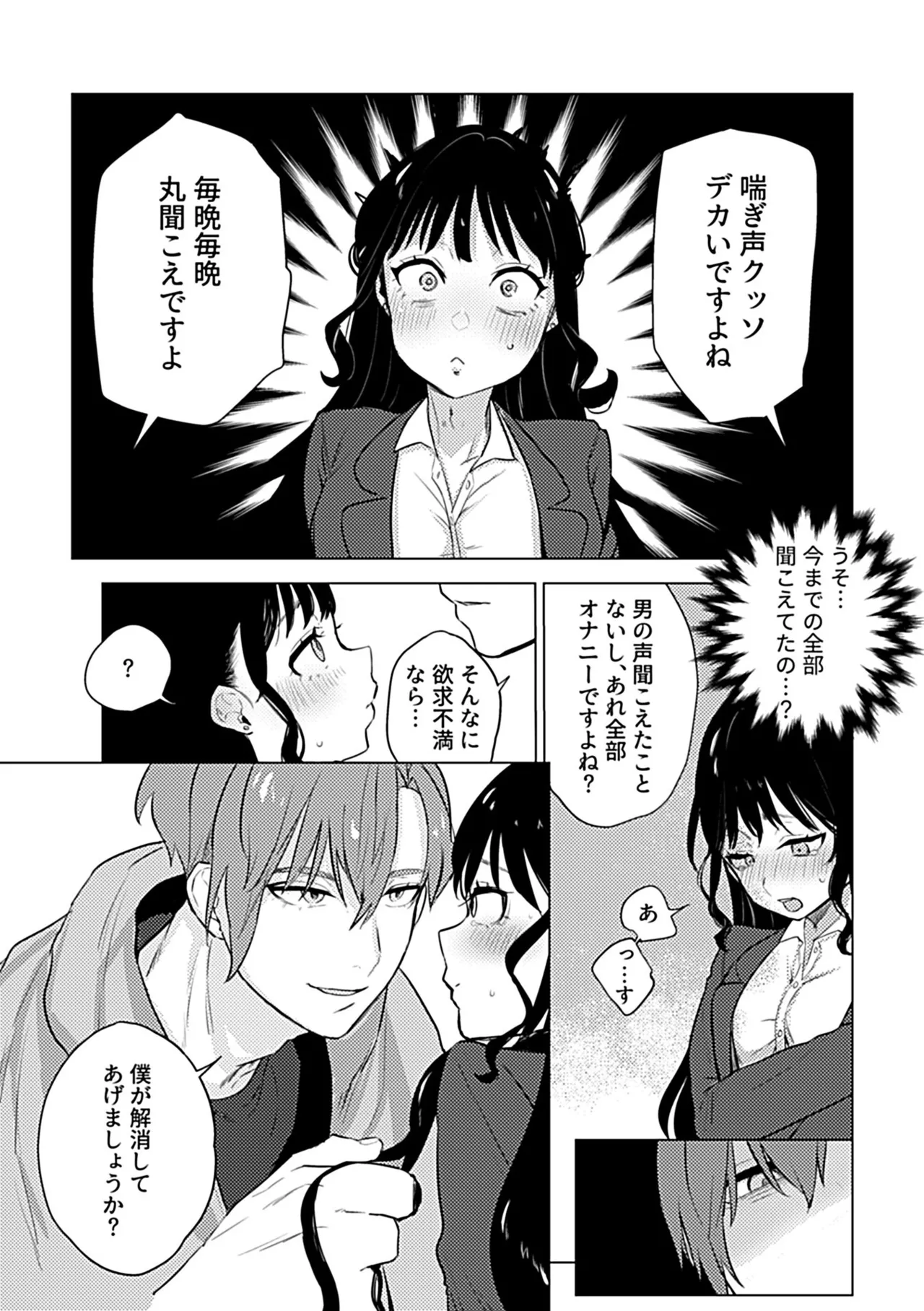 [Ushio Kiyoshi] Oboreru Hodo ni Aishite Hoshii image number 8