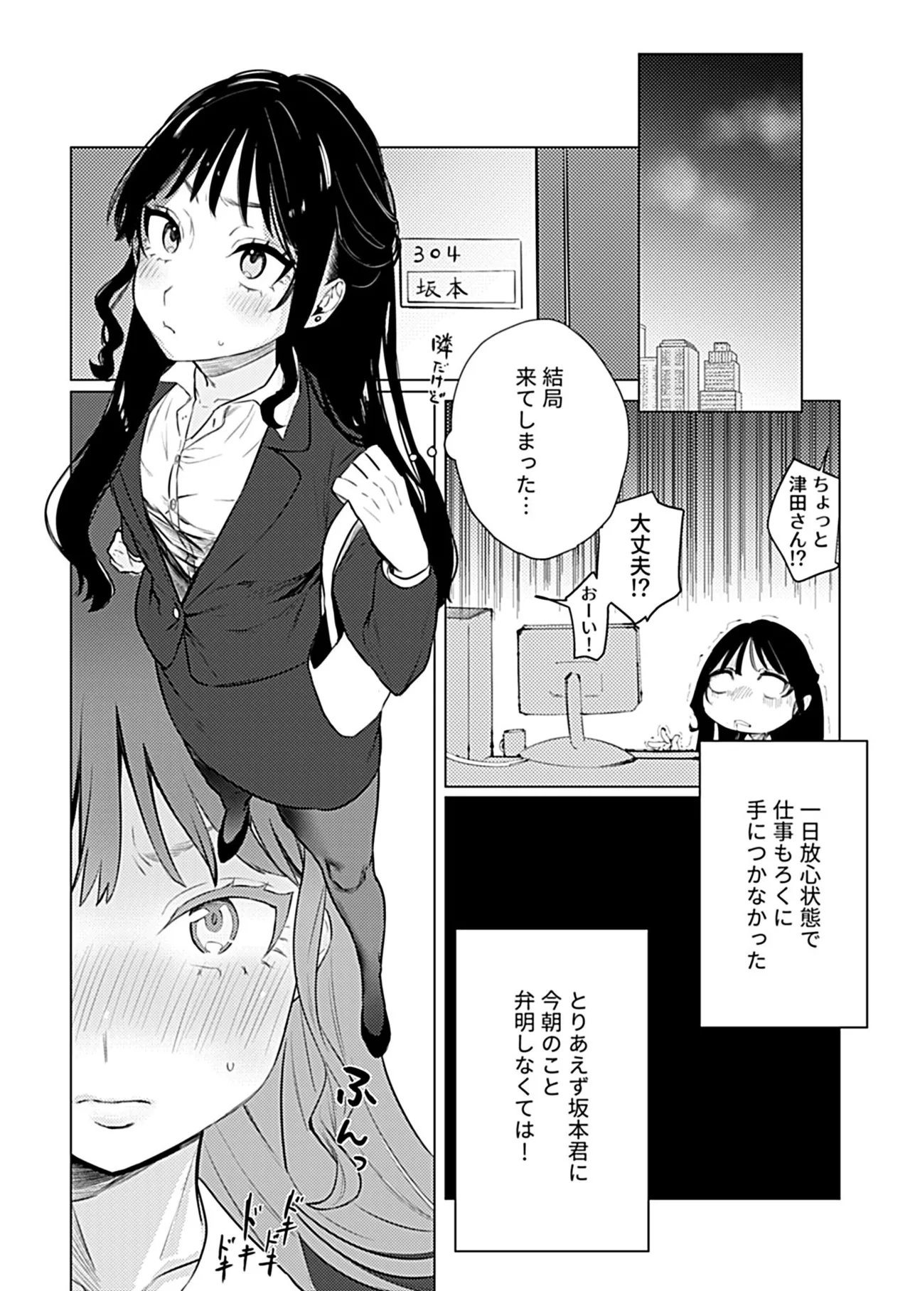 [Ushio Kiyoshi] Oboreru Hodo ni Aishite Hoshii image number 10