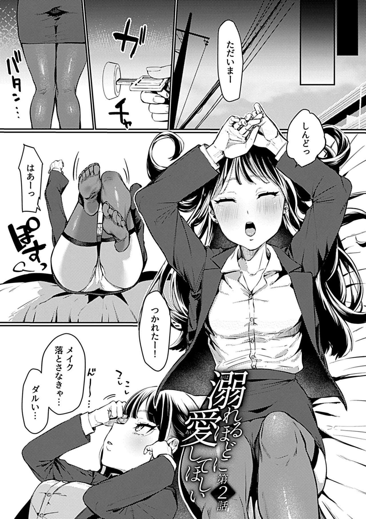 [Ushio Kiyoshi] Oboreru Hodo ni Aishite Hoshii image number 23