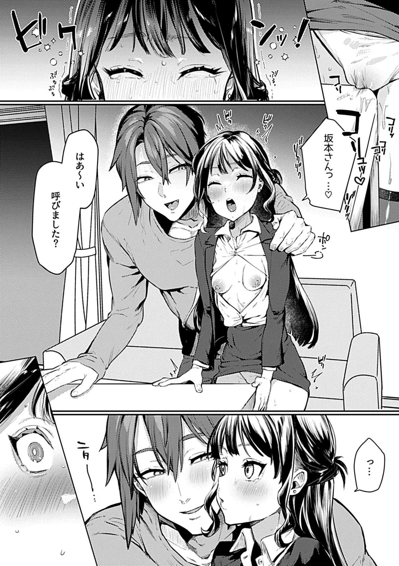 [Ushio Kiyoshi] Oboreru Hodo ni Aishite Hoshii image number 25