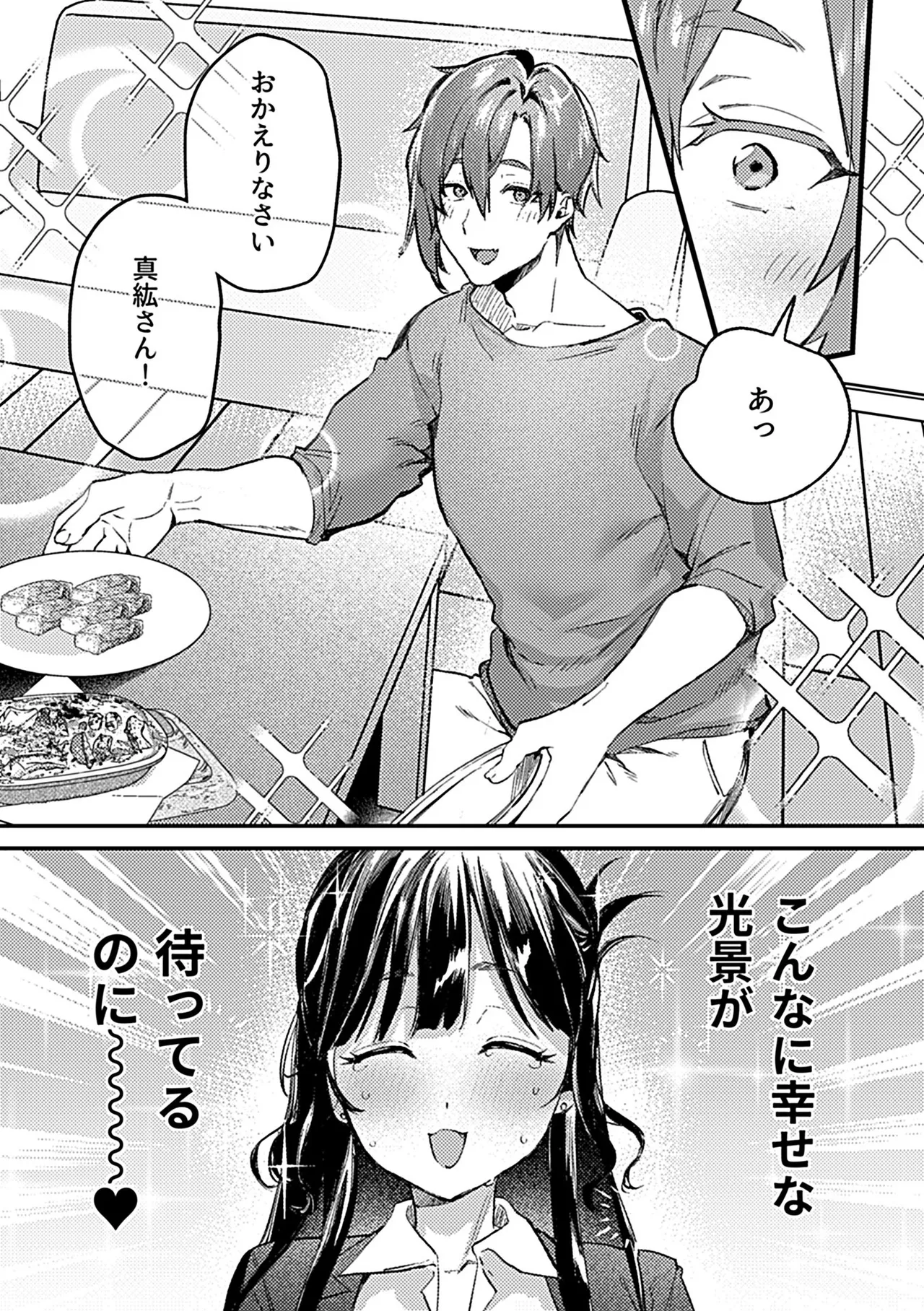 [Ushio Kiyoshi] Oboreru Hodo ni Aishite Hoshii image number 73