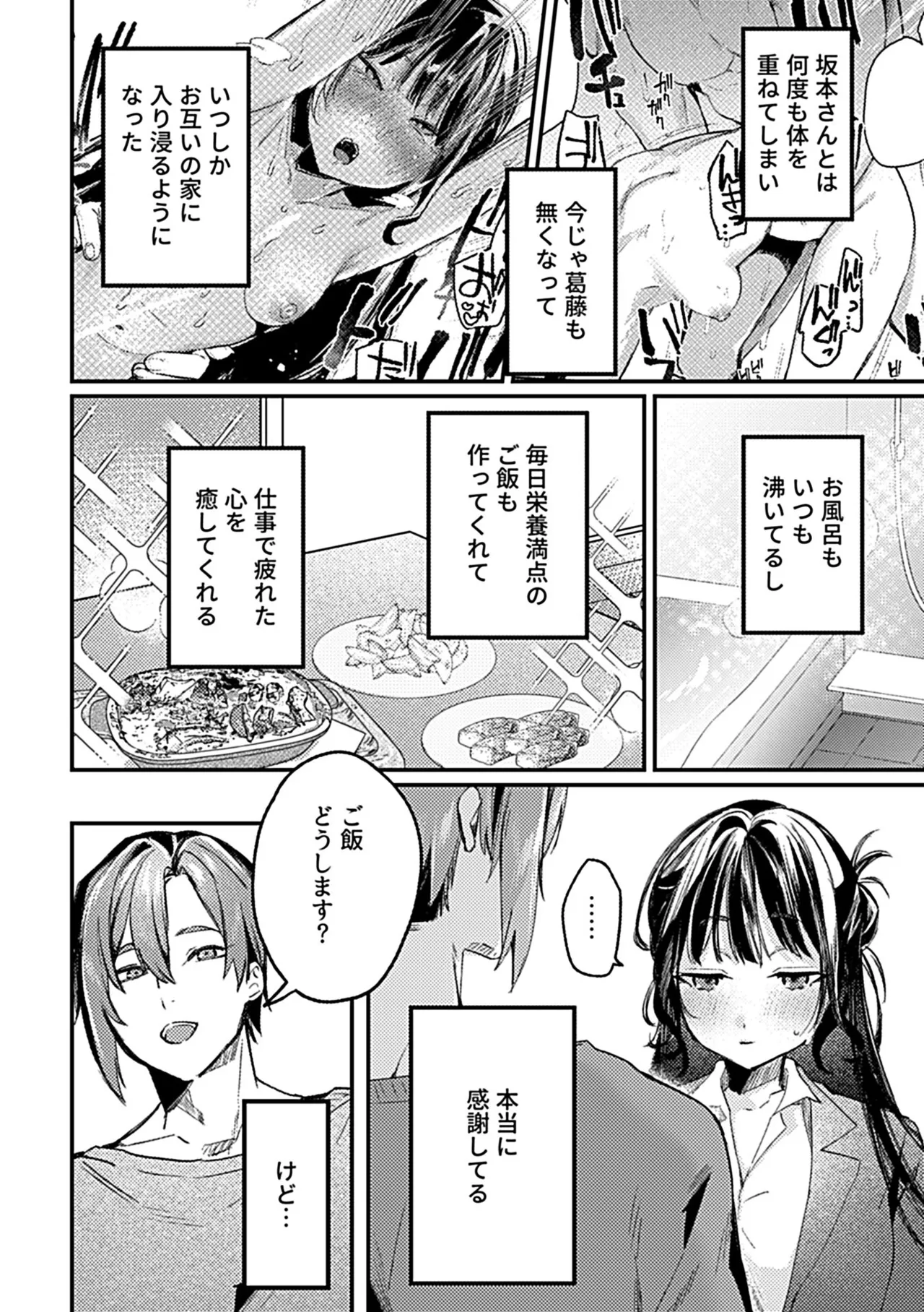 [Ushio Kiyoshi] Oboreru Hodo ni Aishite Hoshii image number 74