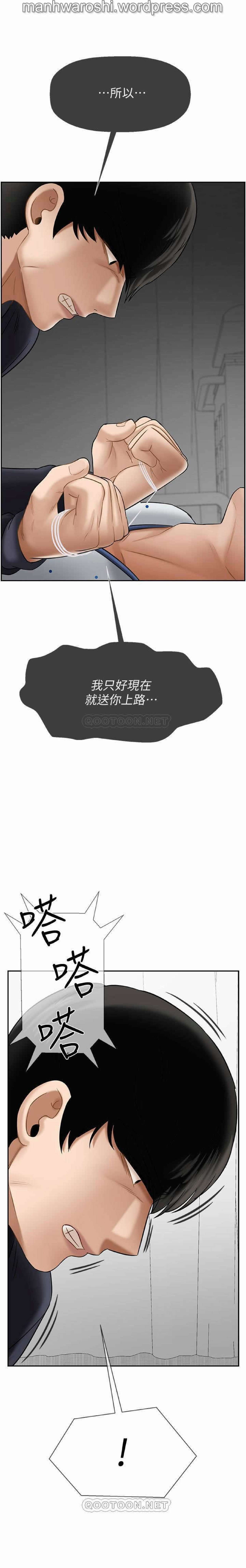 坏老师 | PHYSICAL CLASSROOM 22 [Chinese] Manhwa 이미지 번호 2