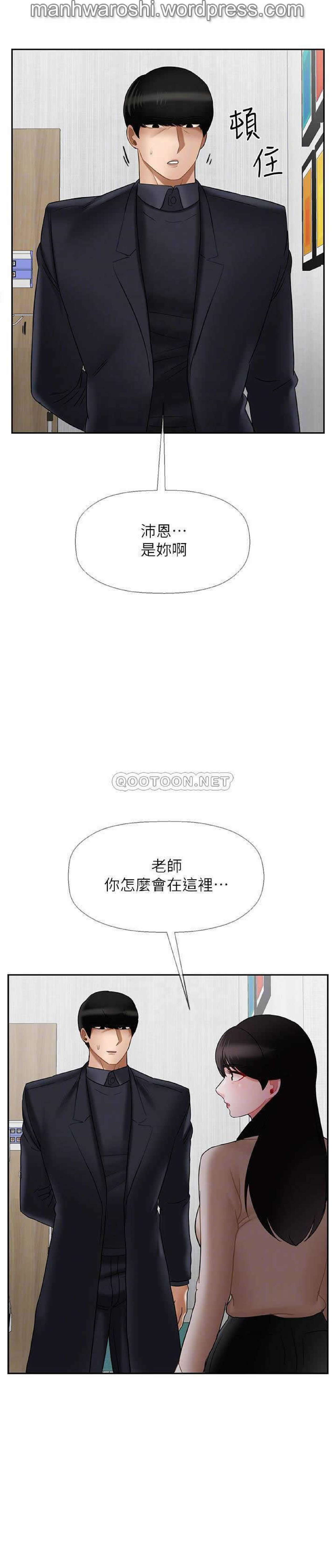 坏老师 | PHYSICAL CLASSROOM 22 [Chinese] Manhwa 이미지 번호 4