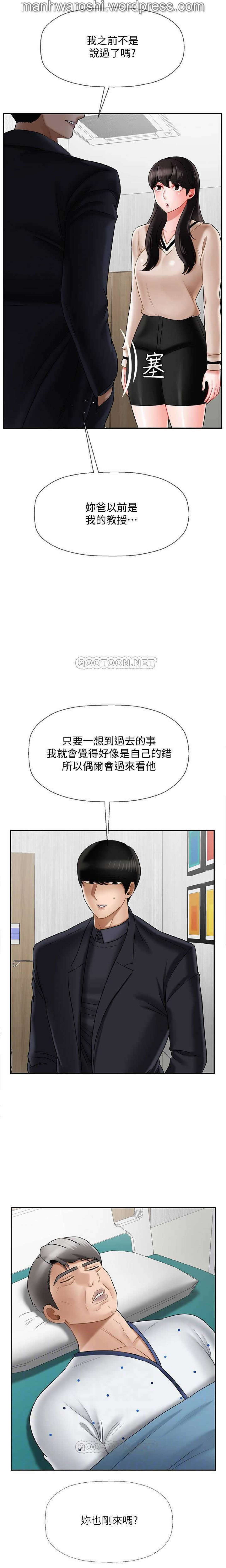 坏老师 | PHYSICAL CLASSROOM 22 [Chinese] Manhwa 이미지 번호 5