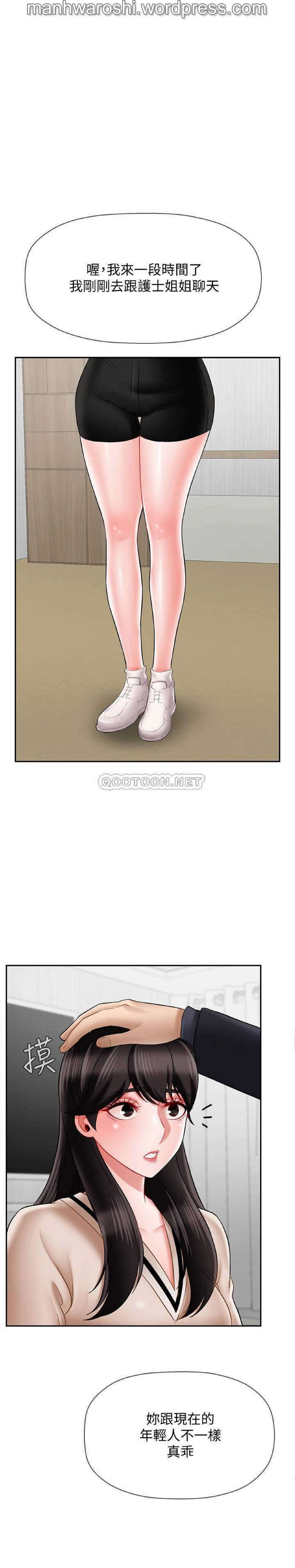 坏老师 | PHYSICAL CLASSROOM 22 [Chinese] Manhwa 이미지 번호 6