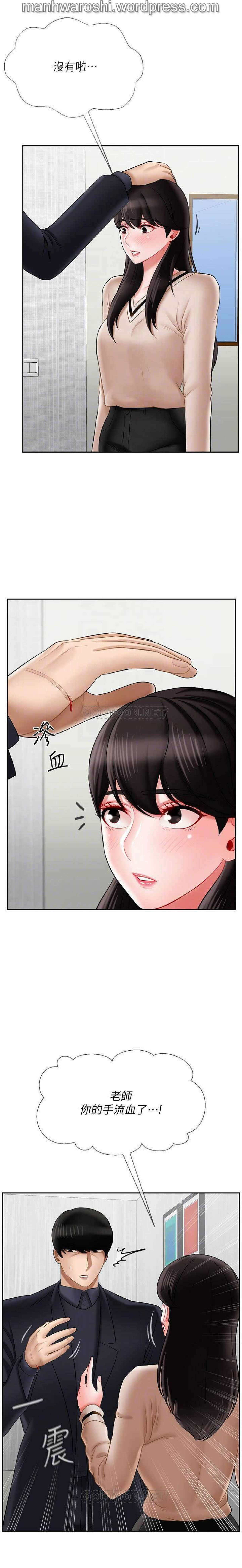 坏老师 | PHYSICAL CLASSROOM 22 [Chinese] Manhwa 이미지 번호 7