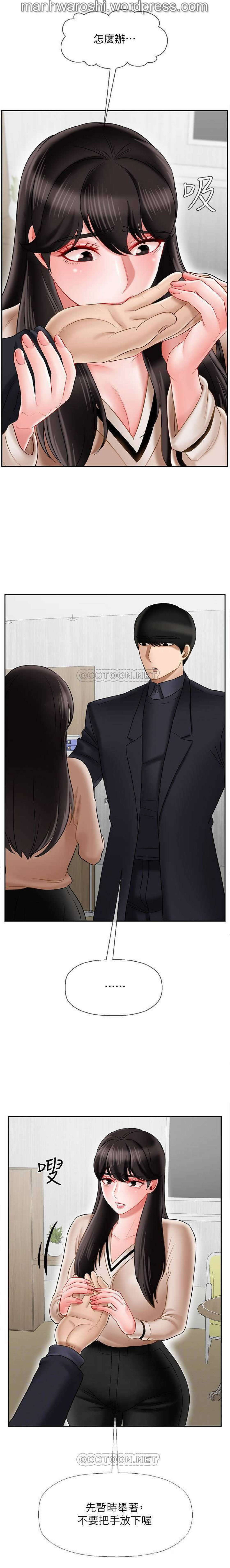 坏老师 | PHYSICAL CLASSROOM 22 [Chinese] Manhwa 이미지 번호 9