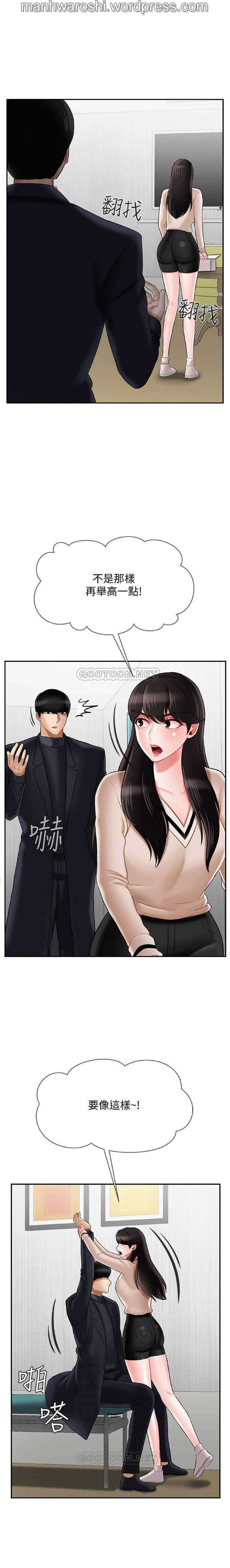 坏老师 | PHYSICAL CLASSROOM 22 [Chinese] Manhwa 이미지 번호 10