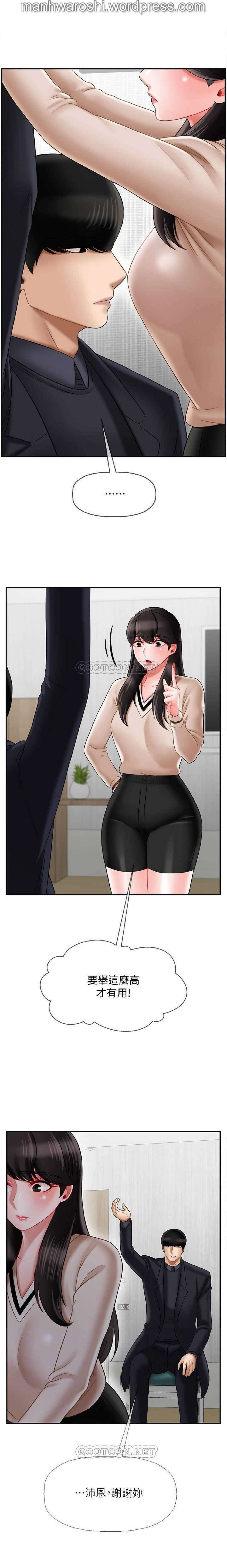 坏老师 | PHYSICAL CLASSROOM 22 [Chinese] Manhwa 이미지 번호 11