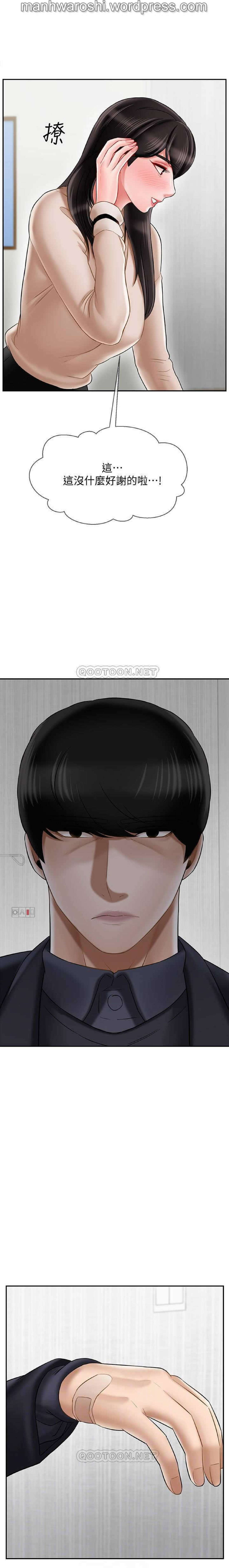 坏老师 | PHYSICAL CLASSROOM 22 [Chinese] Manhwa 이미지 번호 12