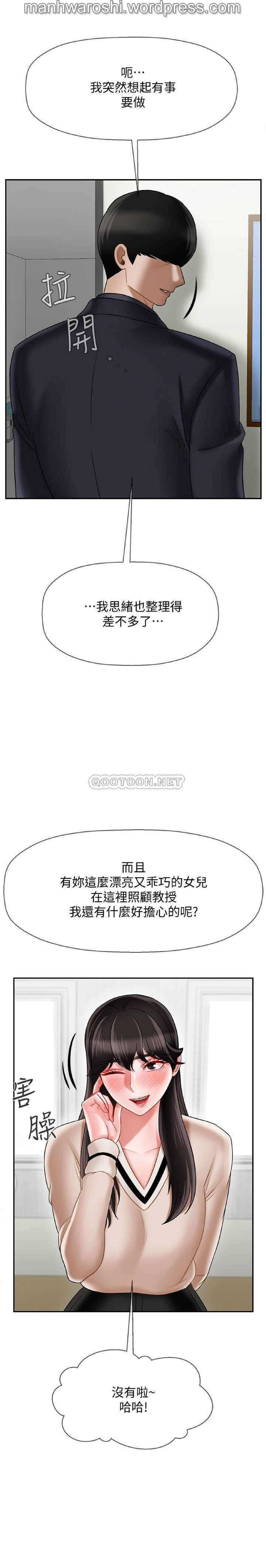 坏老师 | PHYSICAL CLASSROOM 22 [Chinese] Manhwa 이미지 번호 16