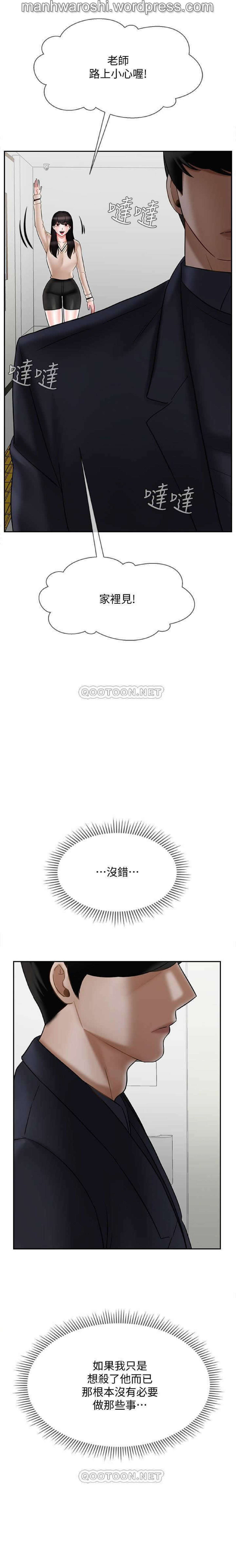 坏老师 | PHYSICAL CLASSROOM 22 [Chinese] Manhwa 이미지 번호 17