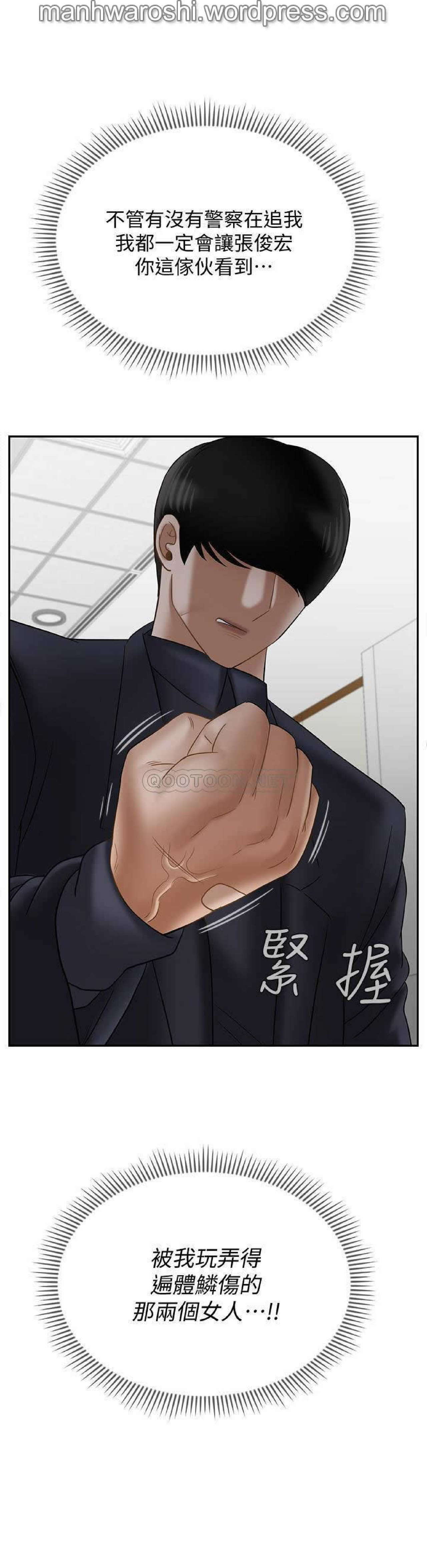 坏老师 | PHYSICAL CLASSROOM 22 [Chinese] Manhwa 이미지 번호 18