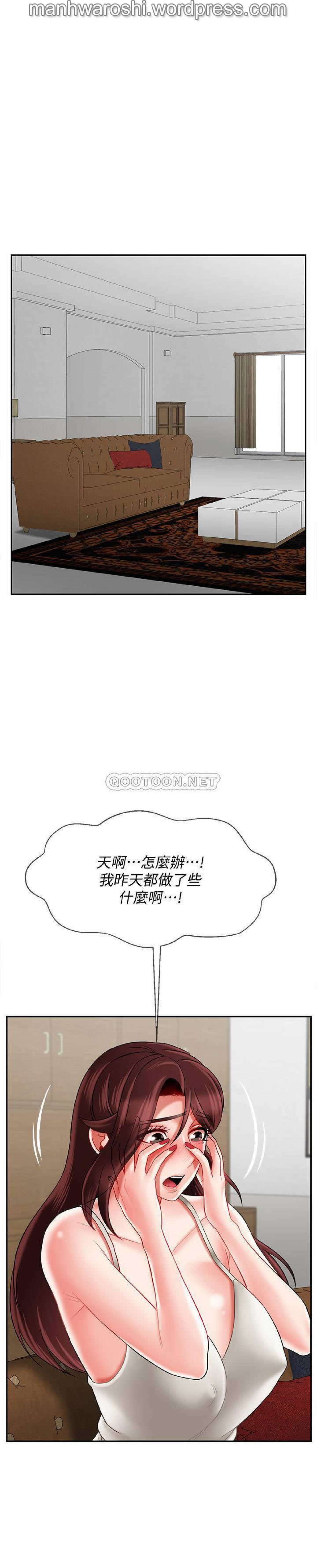 坏老师 | PHYSICAL CLASSROOM 22 [Chinese] Manhwa 이미지 번호 21