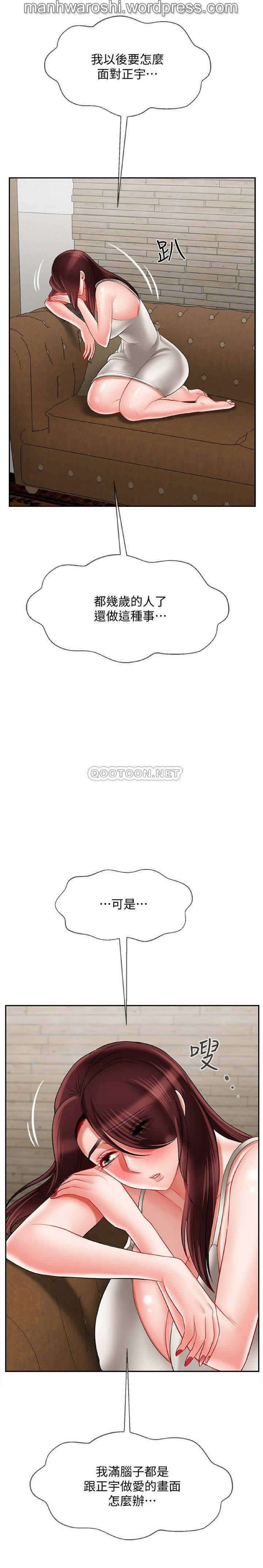 坏老师 | PHYSICAL CLASSROOM 22 [Chinese] Manhwa 이미지 번호 22