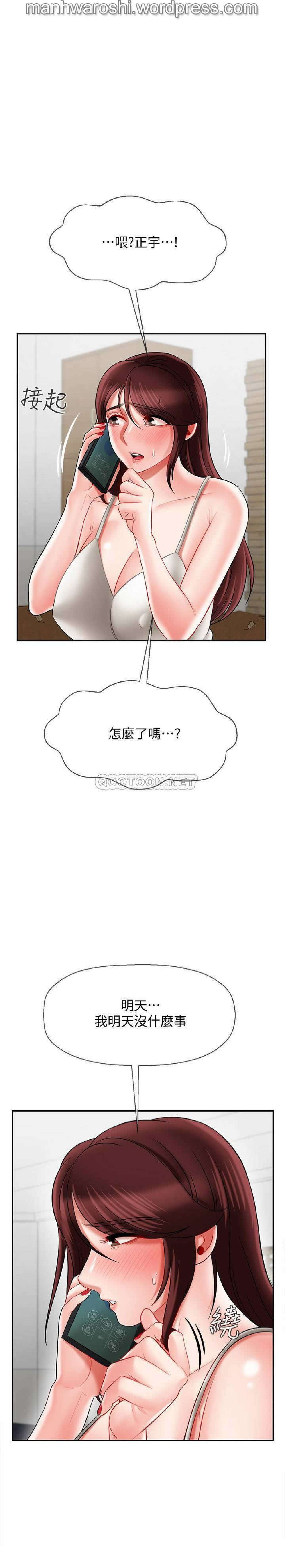 坏老师 | PHYSICAL CLASSROOM 22 [Chinese] Manhwa 이미지 번호 24