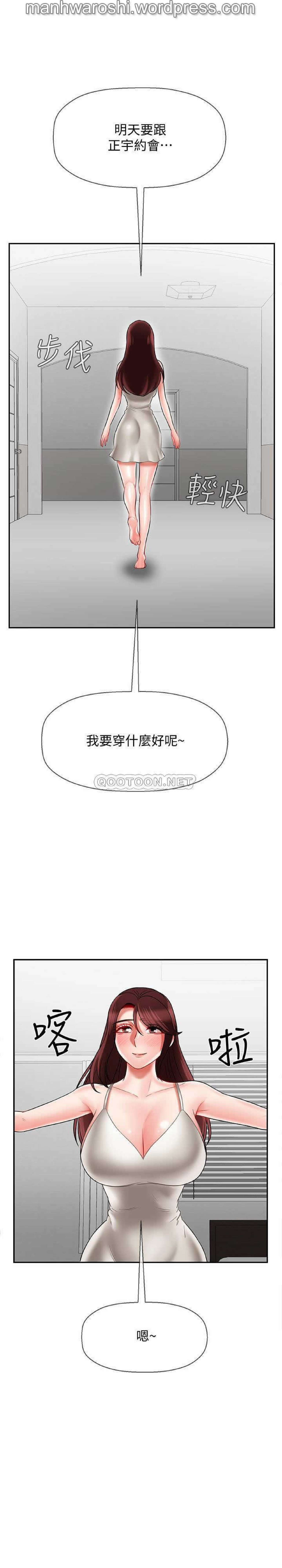 坏老师 | PHYSICAL CLASSROOM 22 [Chinese] Manhwa 이미지 번호 26