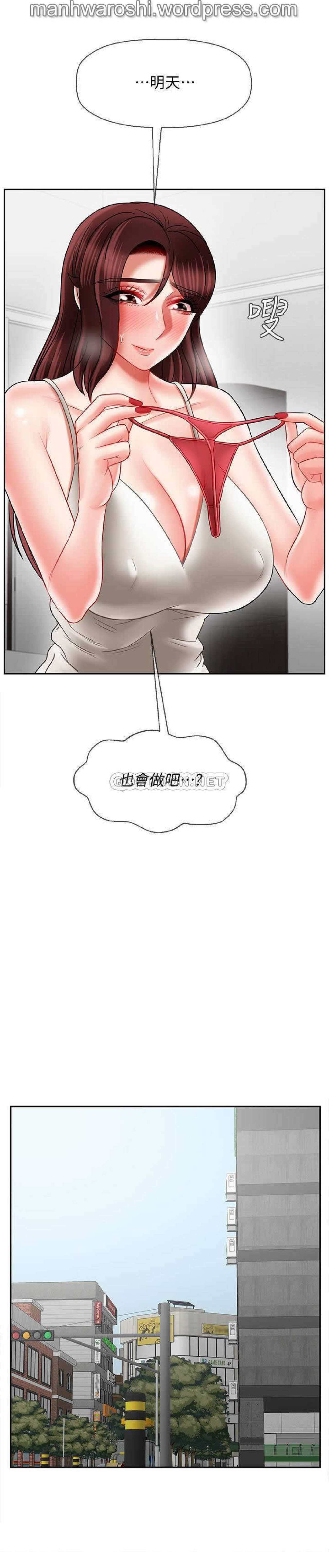 坏老师 | PHYSICAL CLASSROOM 22 [Chinese] Manhwa 이미지 번호 27