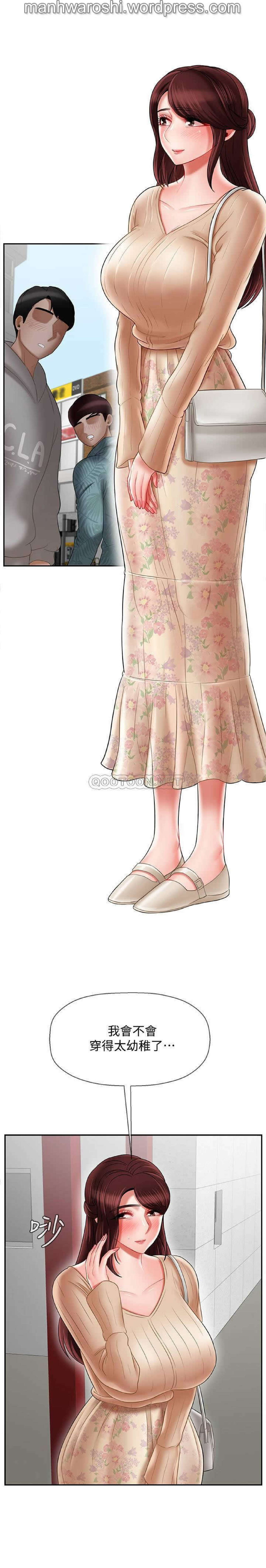 坏老师 | PHYSICAL CLASSROOM 22 [Chinese] Manhwa 이미지 번호 28