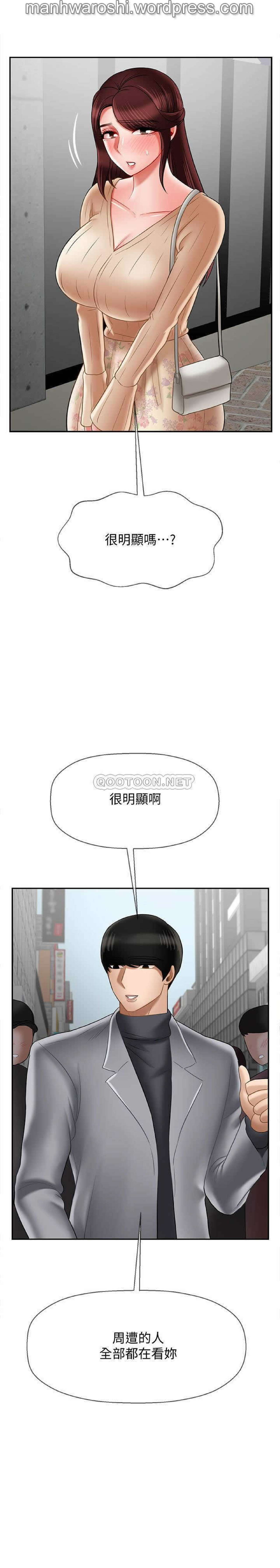 坏老师 | PHYSICAL CLASSROOM 22 [Chinese] Manhwa 이미지 번호 30